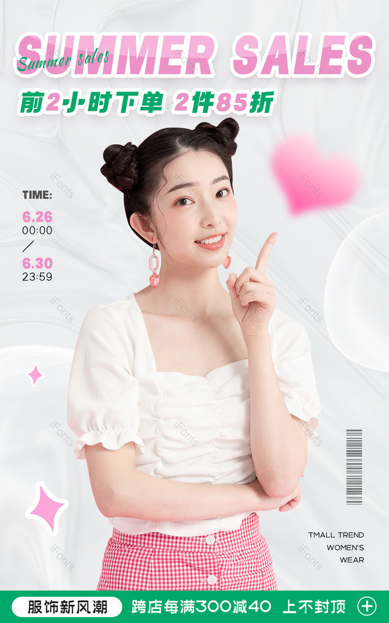 天猫服饰新风潮绿色小清新女装配饰活动海报设计,设计模板,设计模板大全,设计模板下载